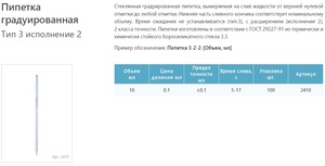 ������� ������ �������������� 3-2-2-10, 10 ��