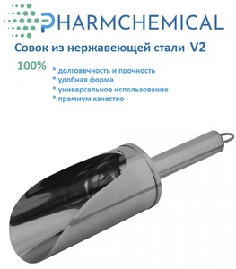 ����� ������������ ������������� 770 ��, ����������� �����, PHARMCHEMICAL JSC