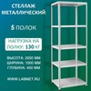 ������� ������������� ��� 2000�1000�400 5 �����