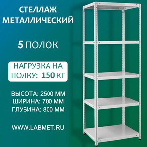 ������� ������������� ���� 2500�700�800 5 �����